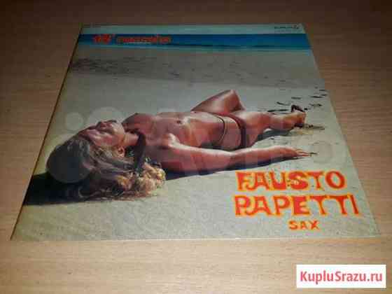 LP Fausto Papetti 12 Raccolta (1971), Italy Ростов-на-Дону