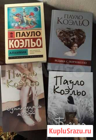 Книги Рубцовск - изображение 1