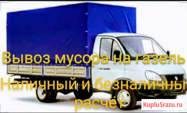 Вывоз мусора без посредника Ставрополь - изображение 1
