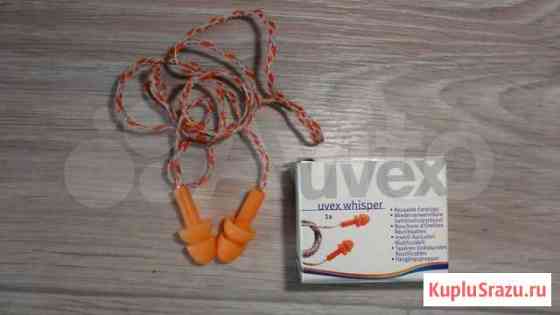Продам беруши uvex Кострома