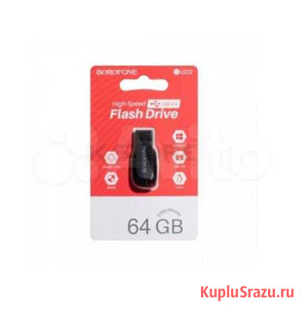 Флешка USB Flash Drive Borofone UD2, 64GB Самара - изображение 1