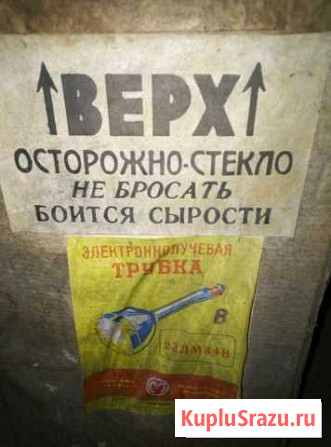 Радиолампа Иркутск - изображение 1
