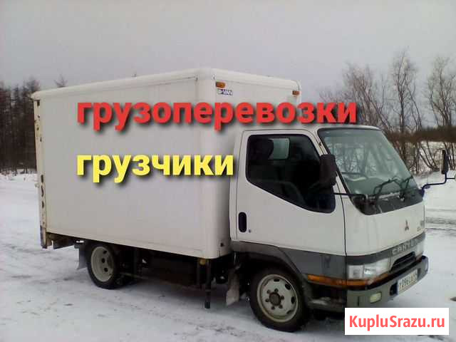 Грузоперевозки/Грузчики Магадан - изображение 1