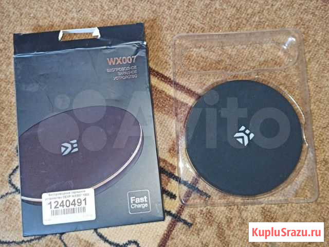 Беспроводное зарядное устройство Нижняя Мактама - изображение 1