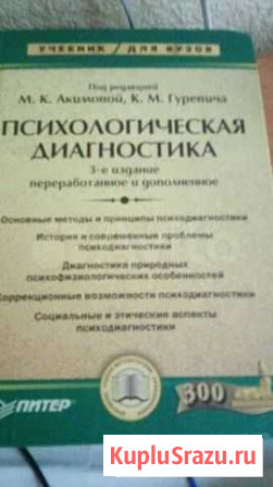 Книги По психологии Балахна - изображение 1