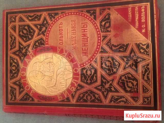 Антикварная книга Энгельс - изображение 1