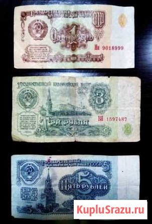 Набор банкнот 1961 года Москва - изображение 1