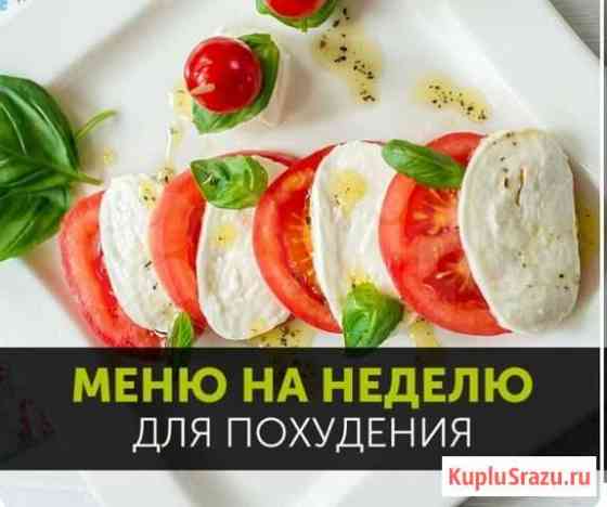 Пп меню Бийск
