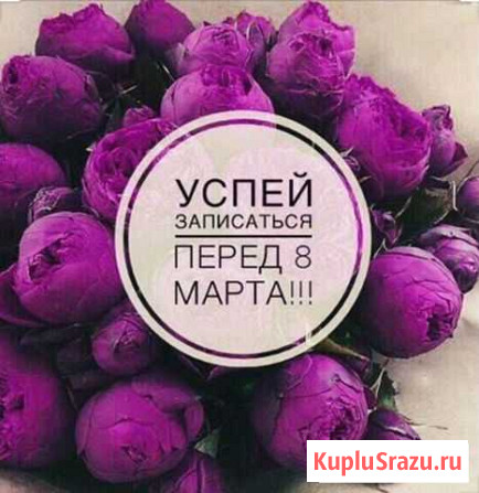 Наращивание ресничек перед 8 марта Чита - изображение 1