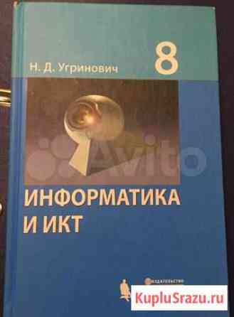 Учебники 8 класс Ставрополь