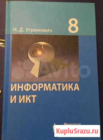 Учебники 8 класс Ставрополь - изображение 1