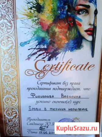 Татуаж бровей Стерлитамак - изображение 1