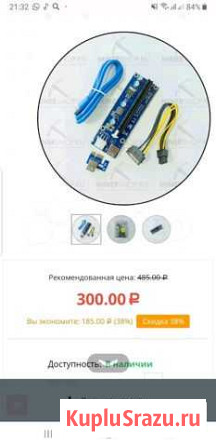 Райзер pci-e Екатеринбург - изображение 1