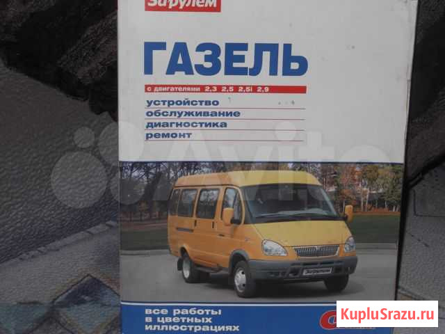Книга по ремонту Приволжск - изображение 1