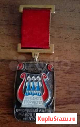 Знак 2 Всесоюзный фестиваль народного творчества Пермь - изображение 1