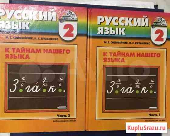 Продаю учебники Ставрополь