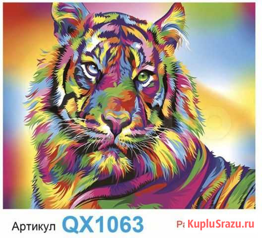 Алмазная мозаика детская Омск - изображение 1