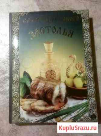 Кулинарная книга Электросталь