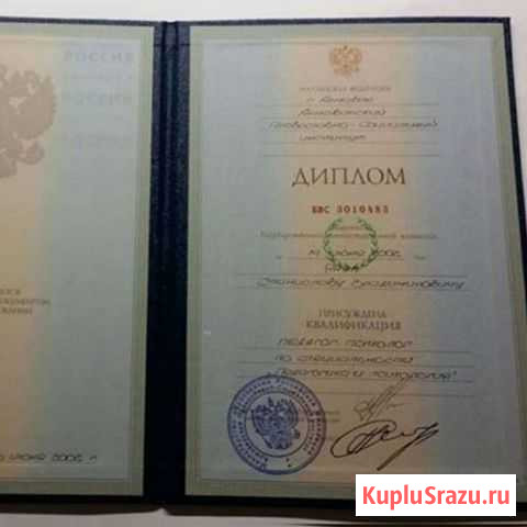 Психолог-консультант Калининград - изображение 1