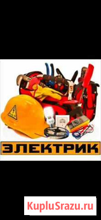 Электромонтаж Кармаскалы - изображение 1