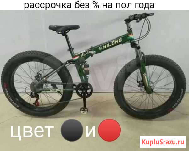 Складной фэтбайк новый велосипед Омск - изображение 1