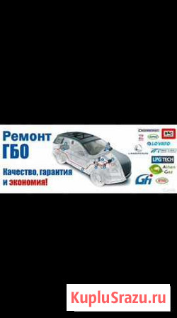 Ремонт гбо. выездной ремонт помощь на дороге Челябинск - изображение 1