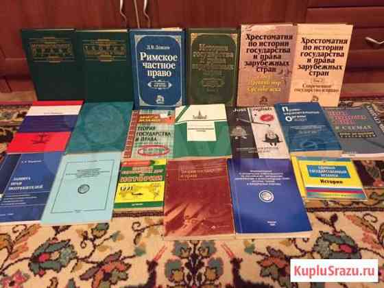 Юридическая литература Иваново