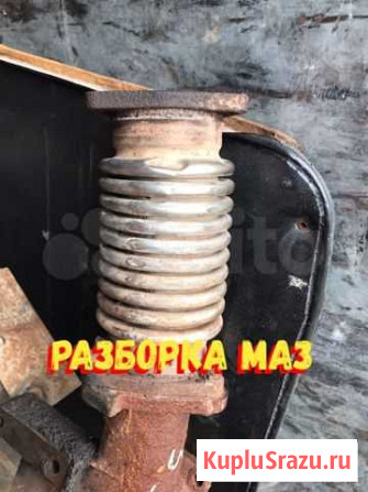 Гофра глушителя маз Тбилисская - изображение 1