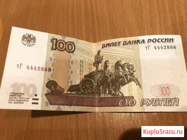 Купюра 100 красивый номер Екатеринбург - изображение 1