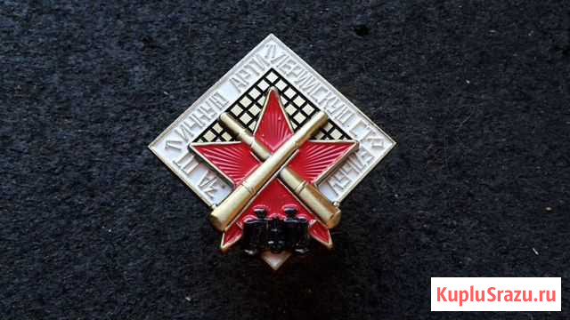 Знак За Отличную Артиллерийскую стрельбу СССР Севастополь - изображение 1