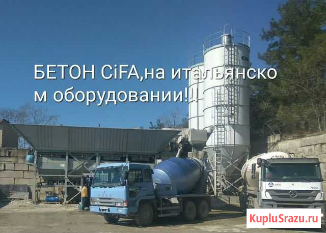 Бетон Геленджик - изображение 1