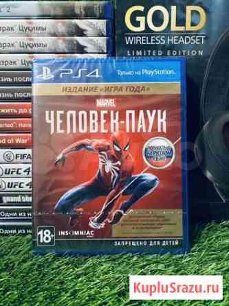 Игра Человек Паук «Игра Года» Новая. PS4/PS5 Кострома