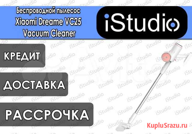 Пылесос Xiaomi Deerma Vacuum Cleaner VC25 iStudio Хабаровск - изображение 1