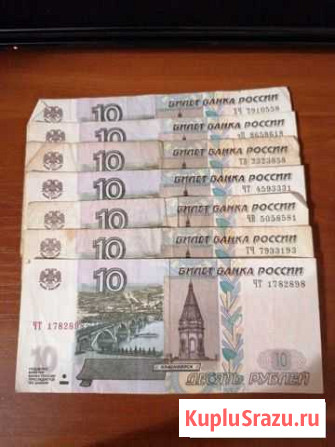 Купюры Рязань - изображение 1