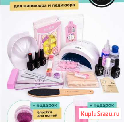 Набор для маникюра новый Вологда - изображение 1