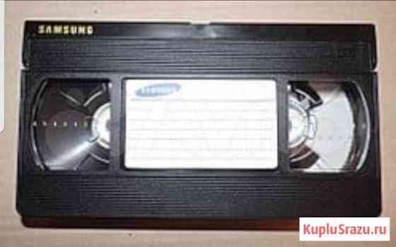 Касеты VHS Комсомольск-на-Амуре