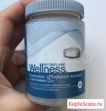 Кальций Wellness Кострома - изображение 1
