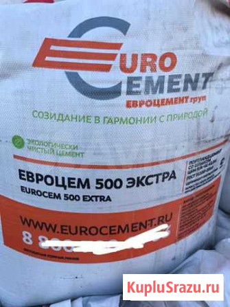 Цемент м500 экстра Махачкала - изображение 1