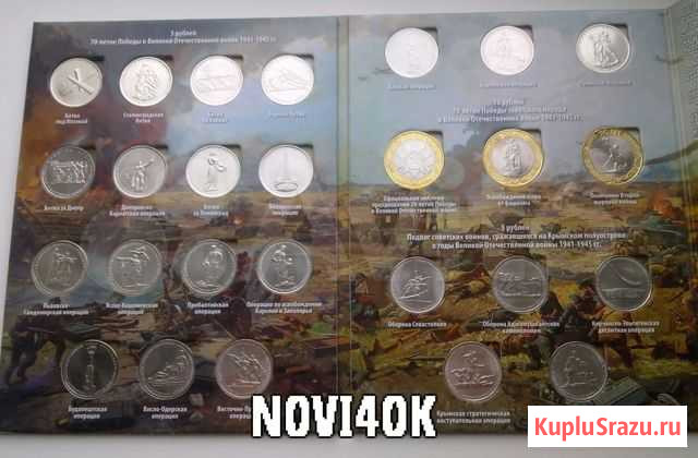N-4-k.: 70 лет(21шт) + крым(5шт) в одном альбоме Сызрань - изображение 1