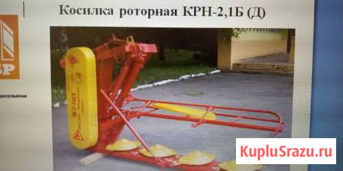 Крн-2,1 Уфа - изображение 1