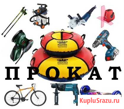 Прокат инструмента строительного Киселевск - изображение 1