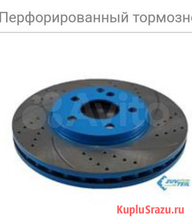 Диски тормозные, перфорированный Яблоновский - изображение 1