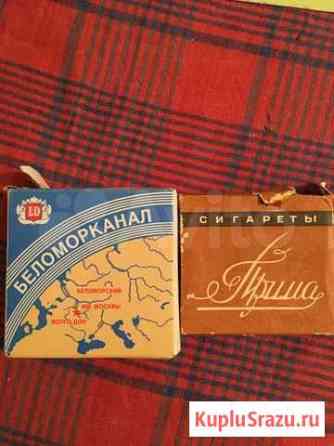 Пачки из под сигарет СССР Химки