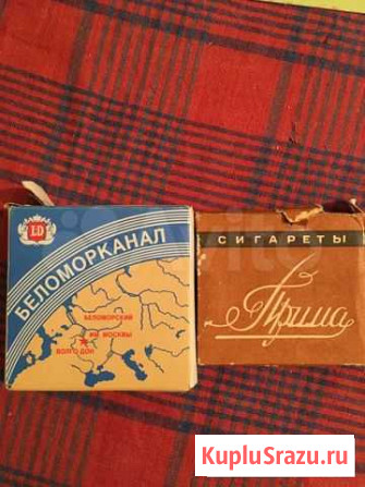 Пачки из под сигарет СССР Химки - изображение 1