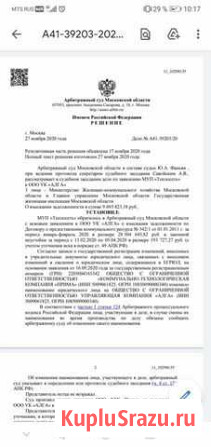 Копии, печать, сканирование Домодедово - изображение 1