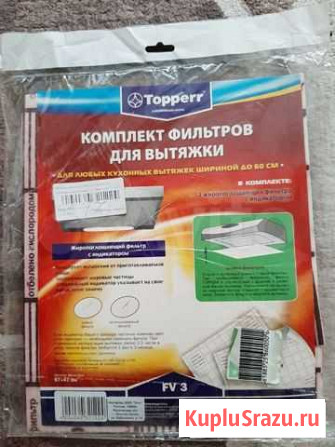 Новый фильтр для вытяжки Петропавловск-Камчатский - изображение 1