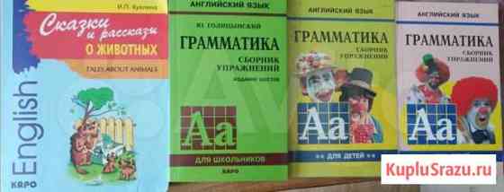 Англ.яз Электросталь