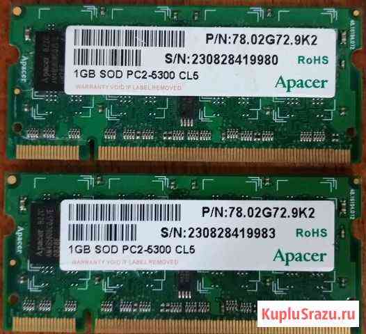 So dimm 1gd+1gb Улан-Удэ