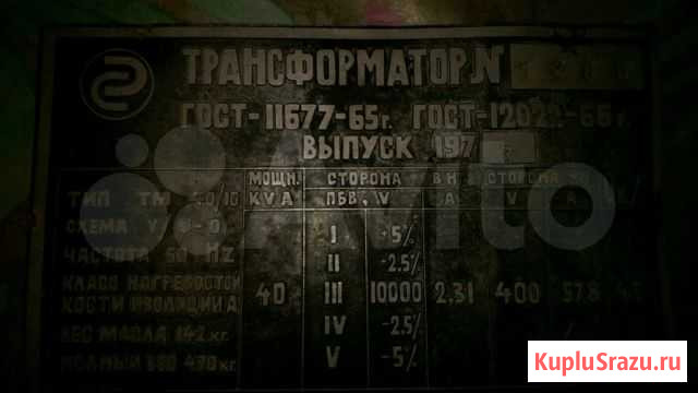 Трансформатор Нижний Кисляй - изображение 1