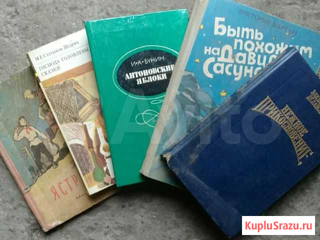 Книги Староминская - изображение 1
